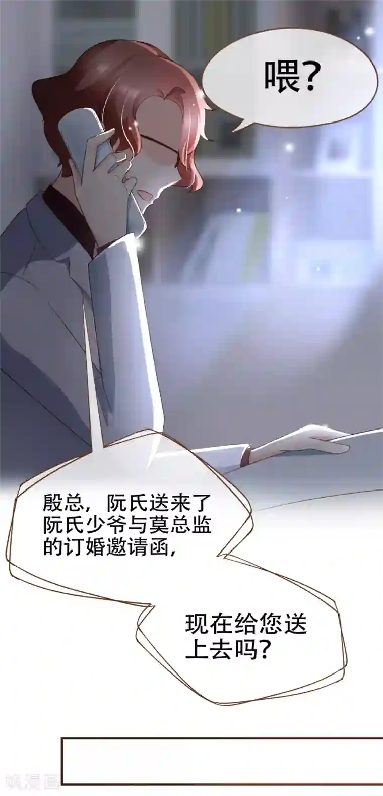 复仇之千金逆袭第92话 殷洪旭加害殷寻