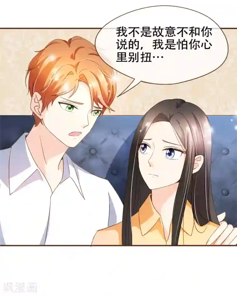 复仇之千金逆袭第92话 殷洪旭加害殷寻