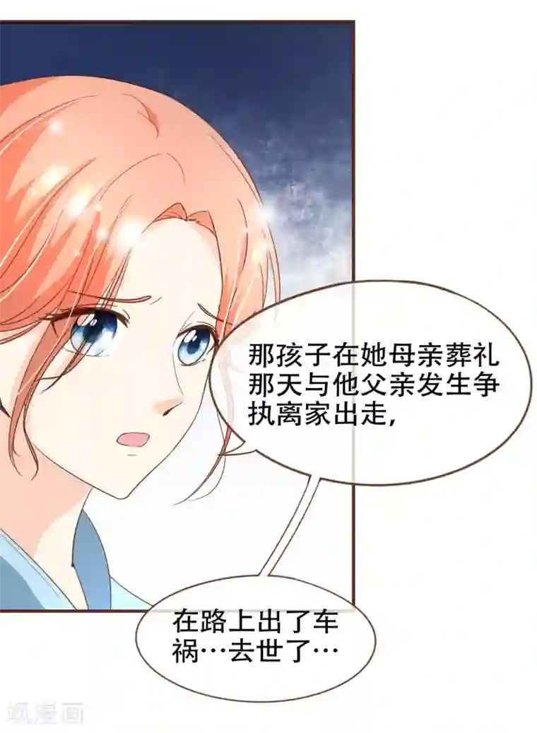 复仇之千金逆袭第92话 殷洪旭加害殷寻