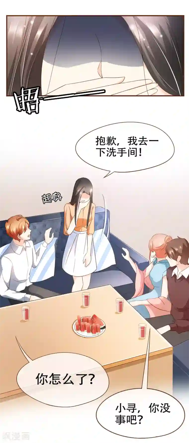 复仇之千金逆袭第92话 殷洪旭加害殷寻