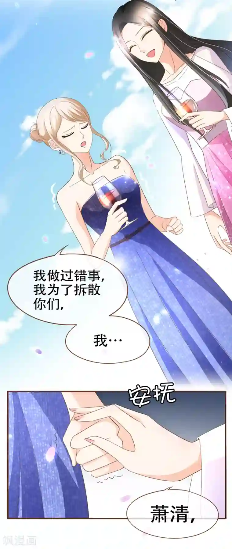 复仇之千金逆袭第93话 殷寻病危