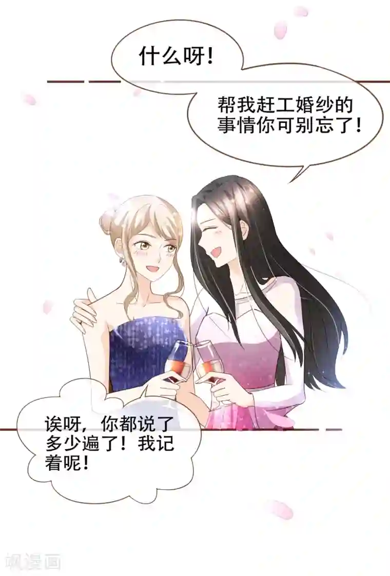 复仇之千金逆袭第93话 殷寻病危