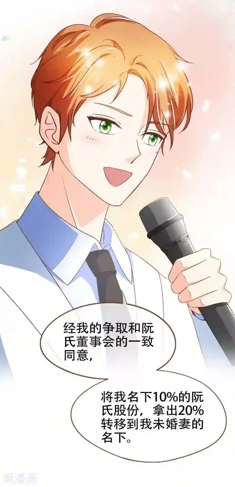 复仇之千金逆袭第93话 殷寻病危