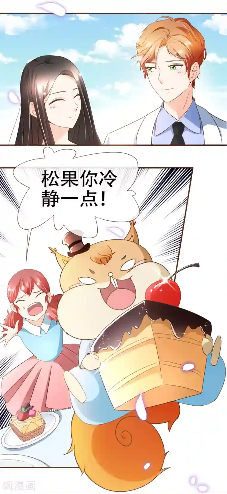 复仇之千金逆袭第93话 殷寻病危