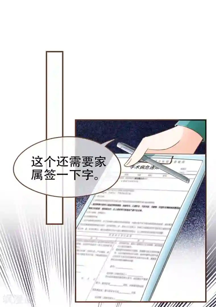 复仇之千金逆袭第93话 殷寻病危