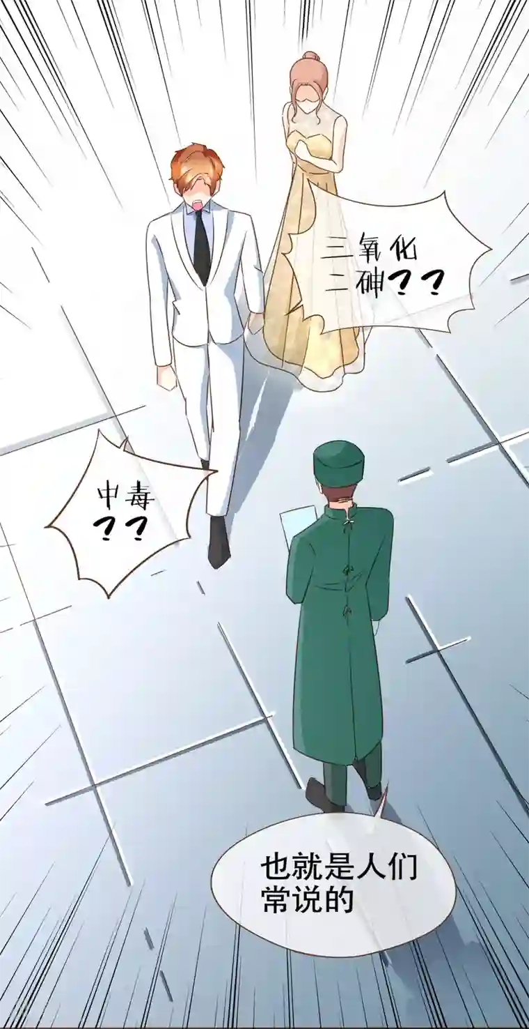 复仇之千金逆袭第93话 殷寻病危