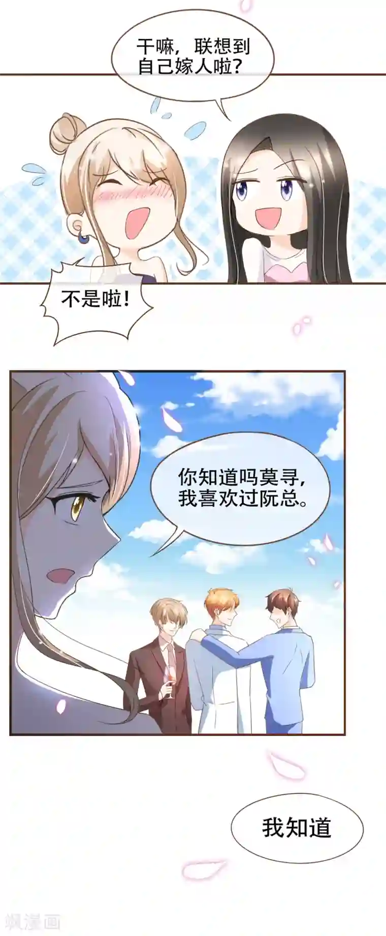 复仇之千金逆袭第93话 殷寻病危