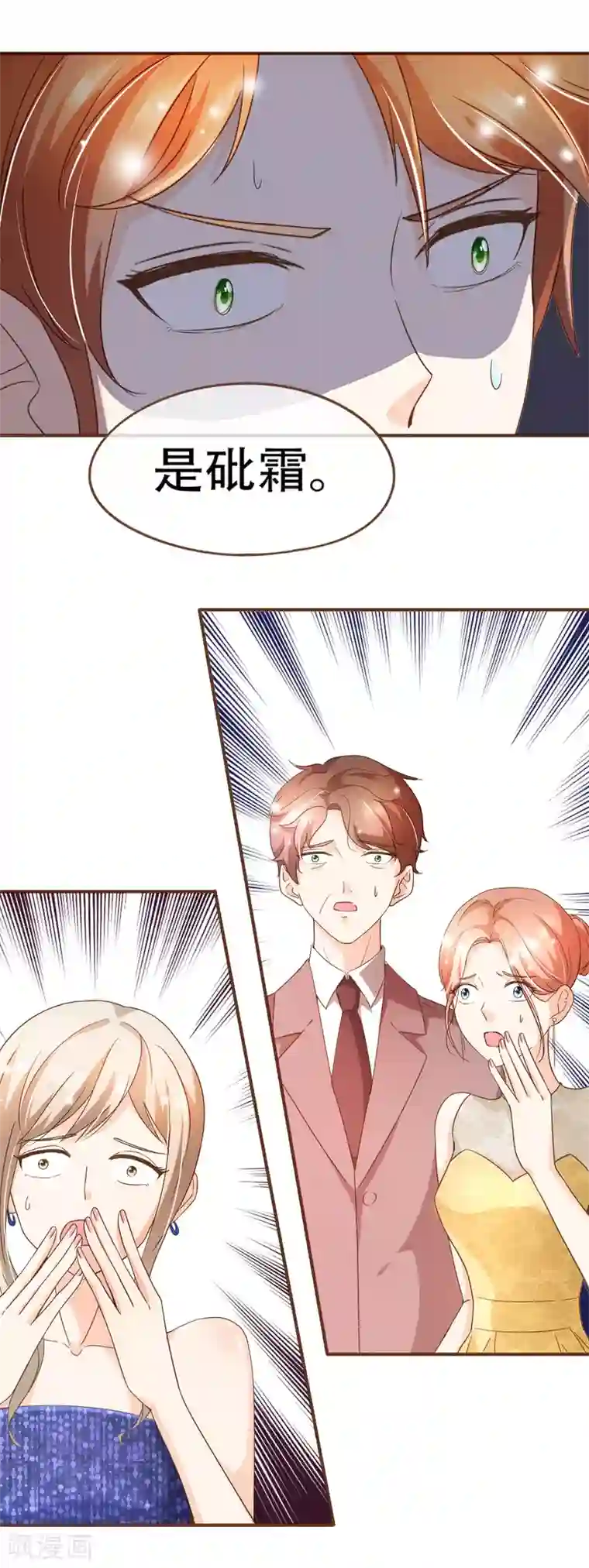 复仇之千金逆袭第94话 一个都不许放过