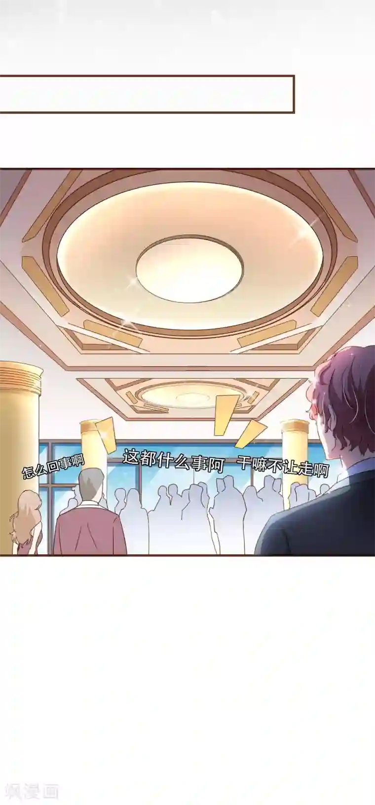 复仇之千金逆袭第94话 一个都不许放过