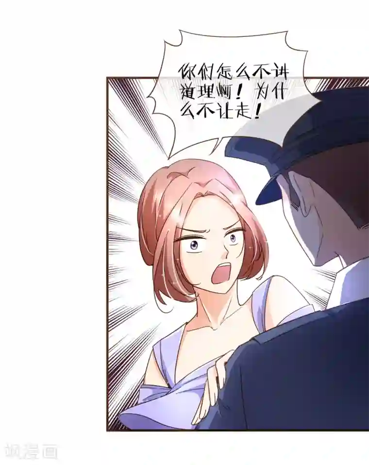 复仇之千金逆袭第94话 一个都不许放过