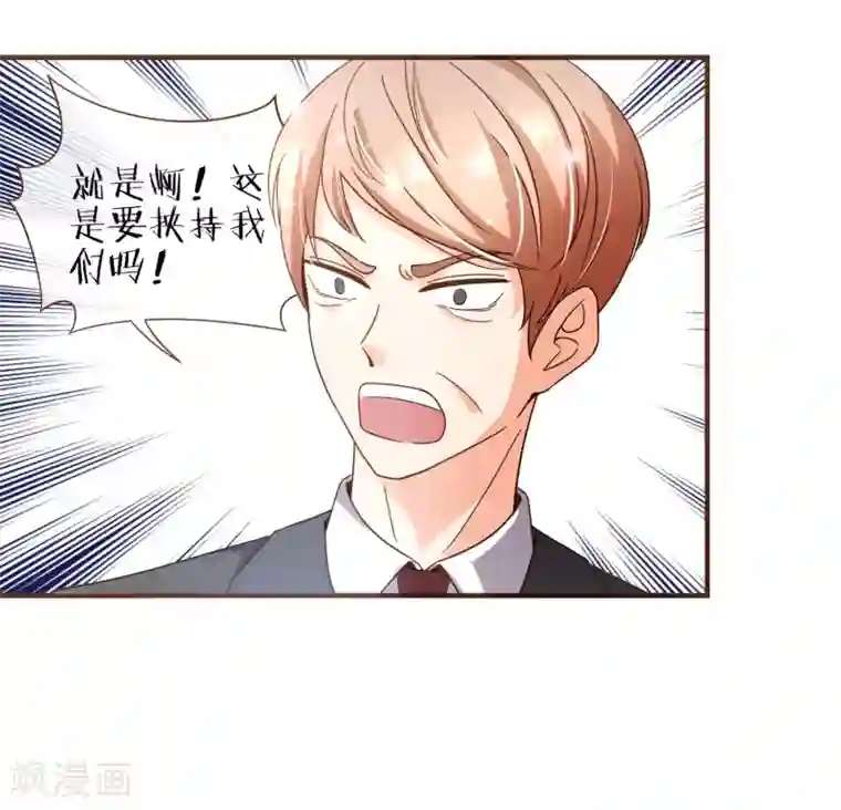 复仇之千金逆袭第94话 一个都不许放过