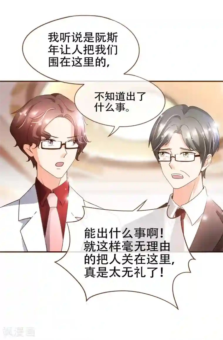 复仇之千金逆袭第94话 一个都不许放过