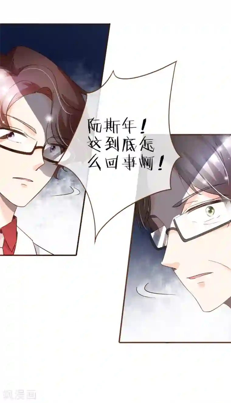 复仇之千金逆袭第94话 一个都不许放过