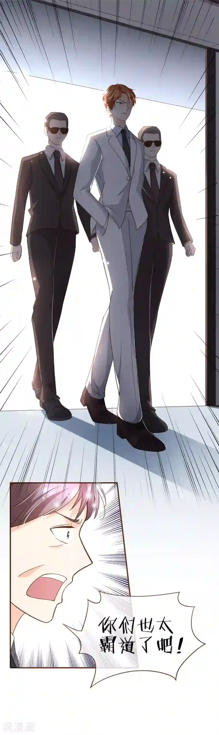 复仇之千金逆袭第94话 一个都不许放过