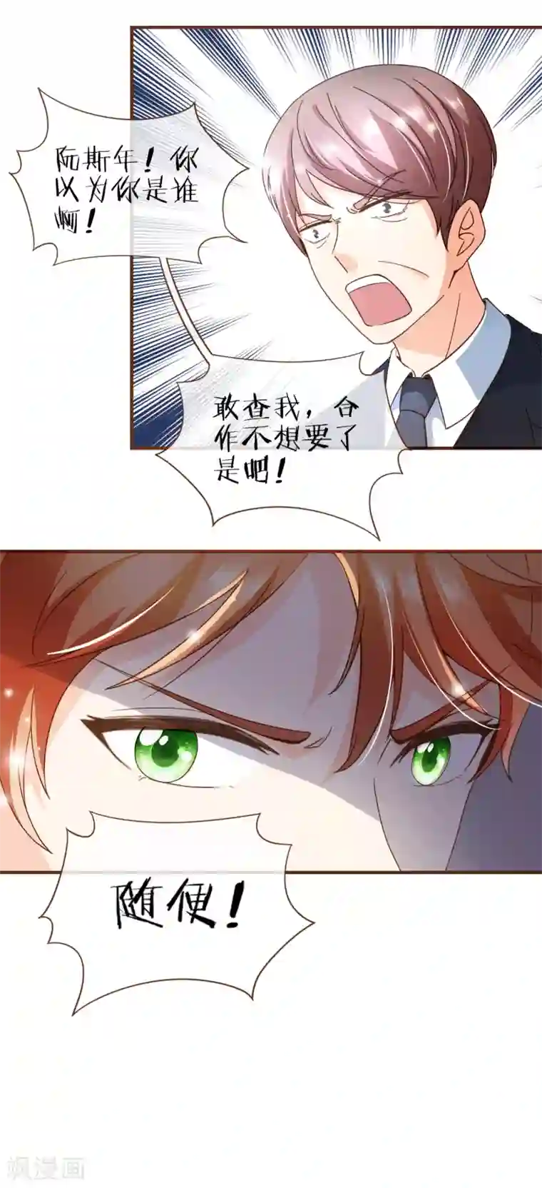 复仇之千金逆袭第94话 一个都不许放过