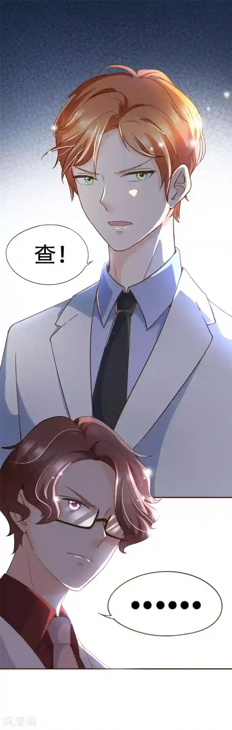 复仇之千金逆袭第94话 一个都不许放过