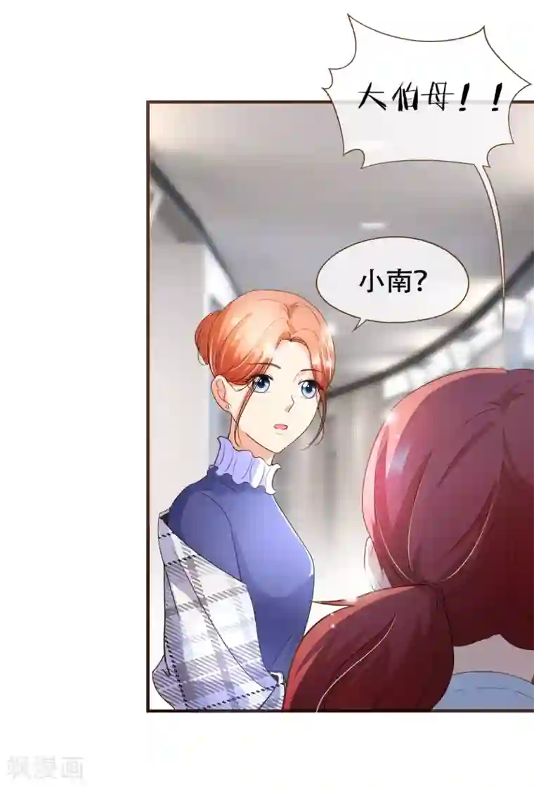 复仇之千金逆袭第94话 一个都不许放过