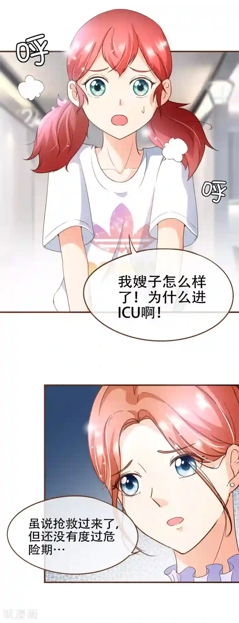 复仇之千金逆袭第94话 一个都不许放过