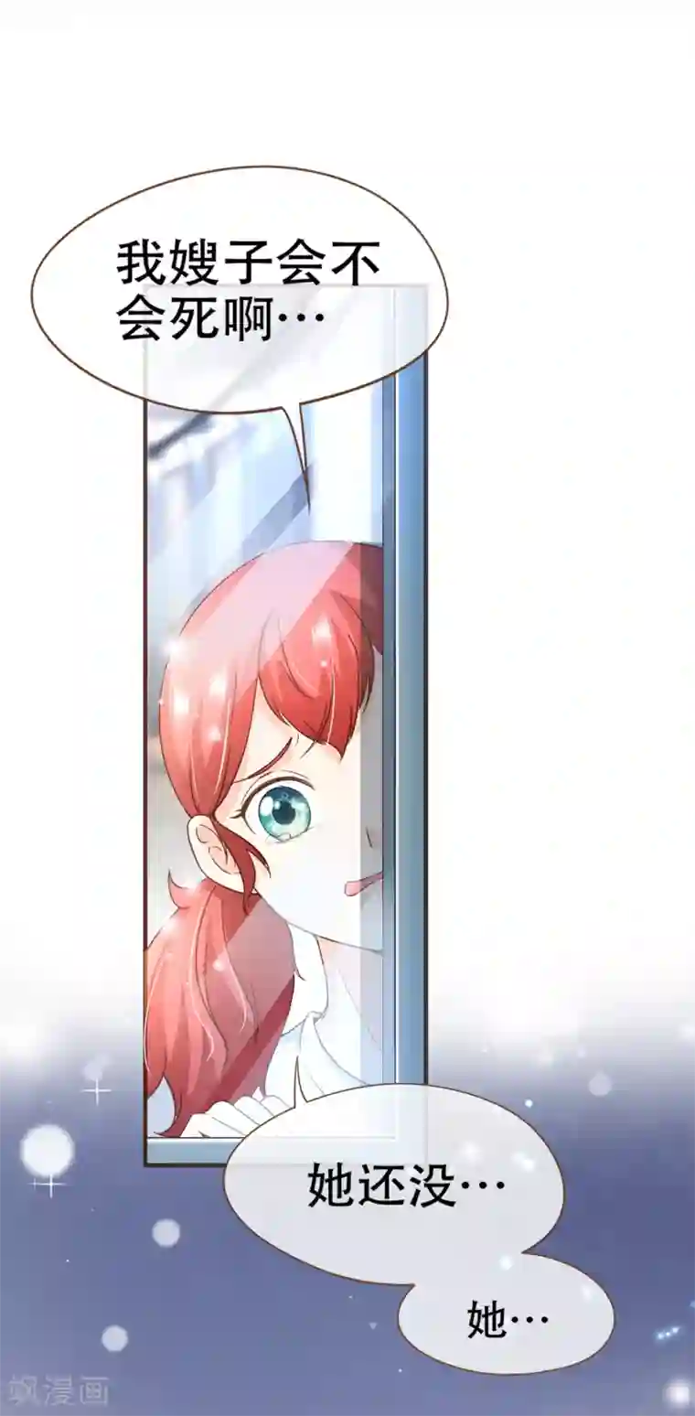 复仇之千金逆袭第94话 一个都不许放过