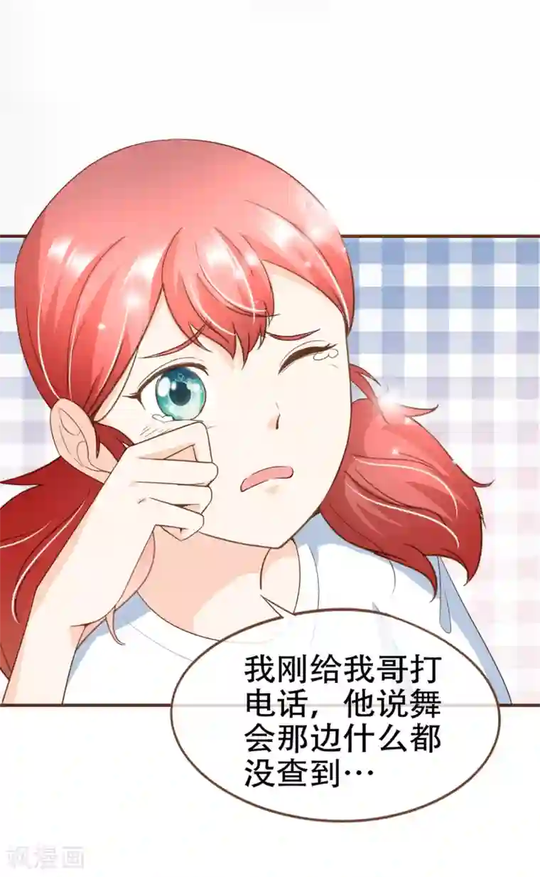 复仇之千金逆袭第94话 一个都不许放过