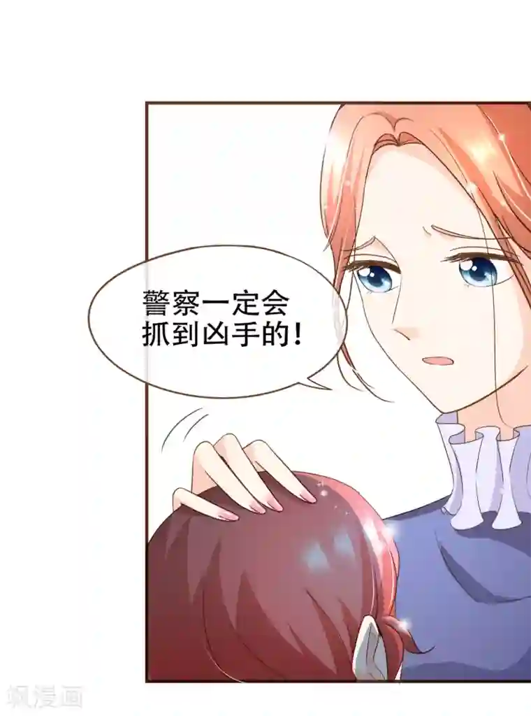 复仇之千金逆袭第94话 一个都不许放过