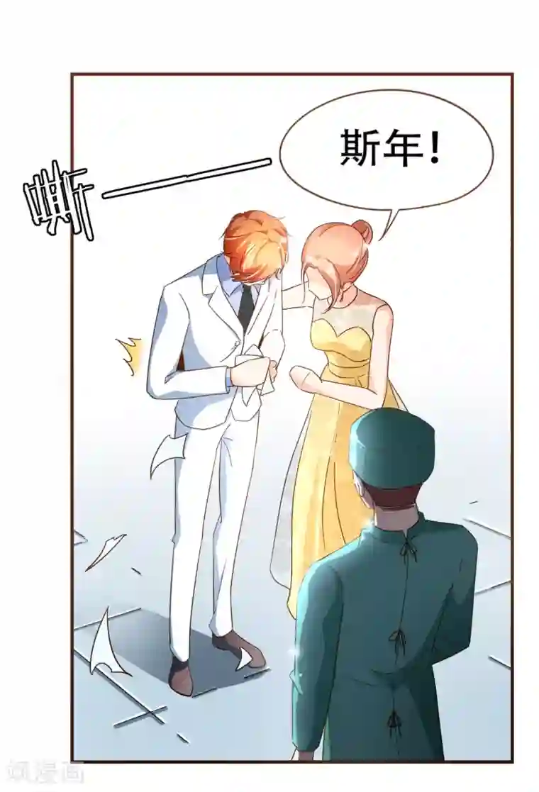 复仇之千金逆袭第94话 一个都不许放过