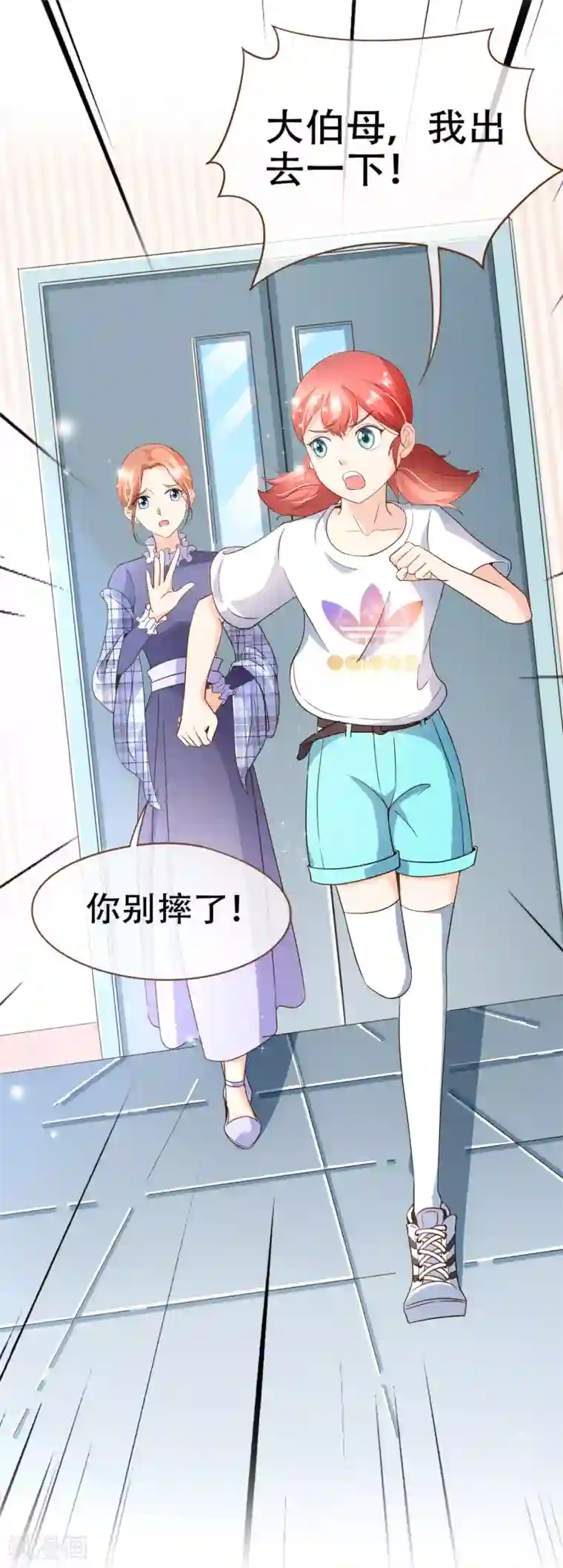 复仇之千金逆袭第94话 一个都不许放过