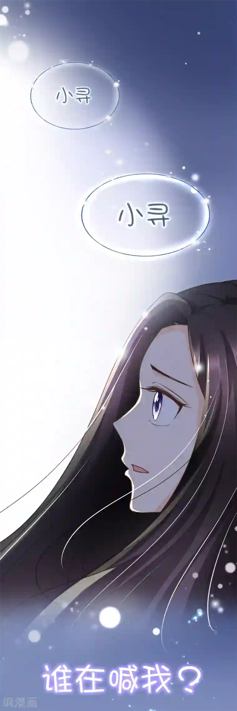 复仇之千金逆袭第94话 一个都不许放过