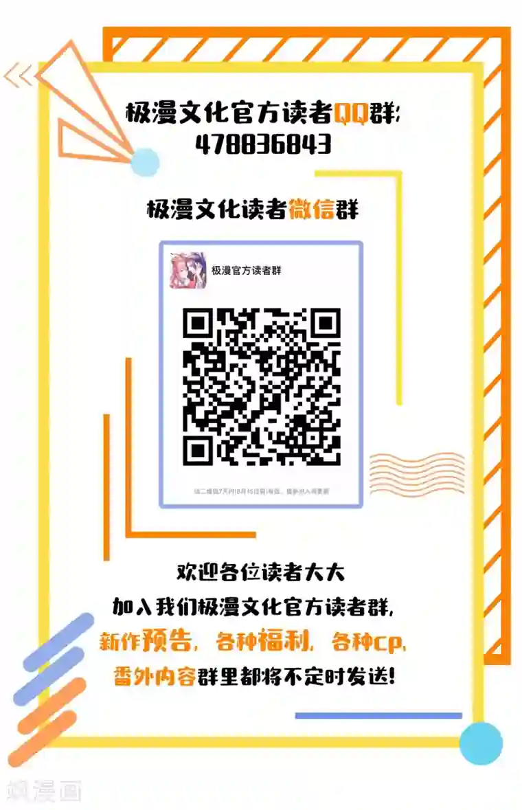 复仇之千金逆袭第94话 一个都不许放过