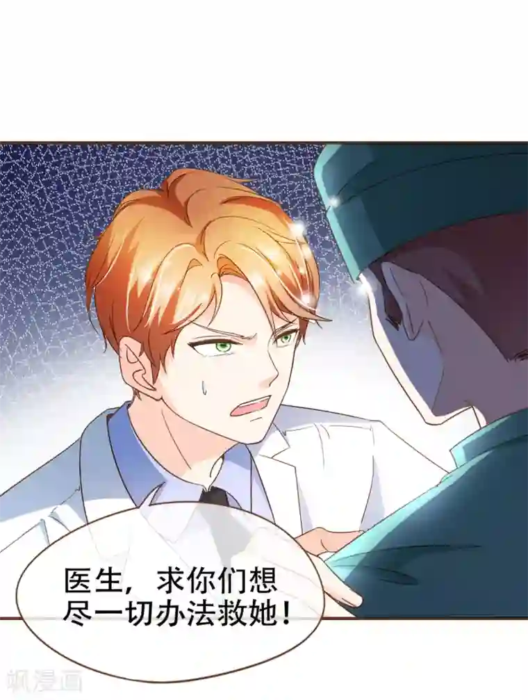 复仇之千金逆袭第94话 一个都不许放过