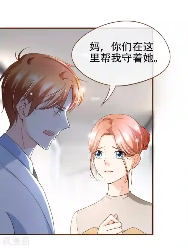 复仇之千金逆袭第94话 一个都不许放过