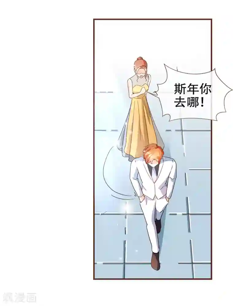 复仇之千金逆袭第94话 一个都不许放过