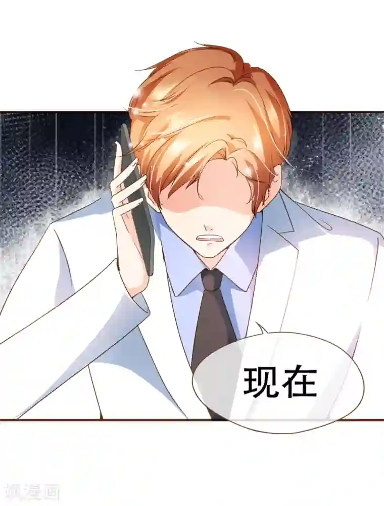 复仇之千金逆袭第94话 一个都不许放过