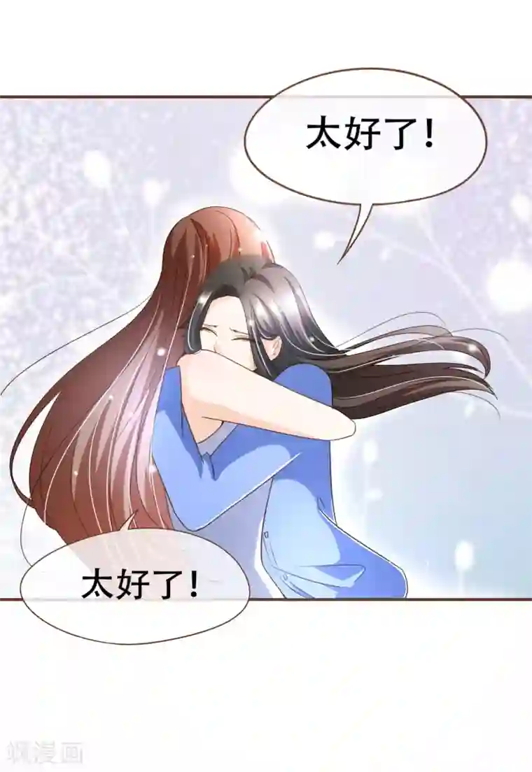 复仇之千金逆袭第95话 按你说的做