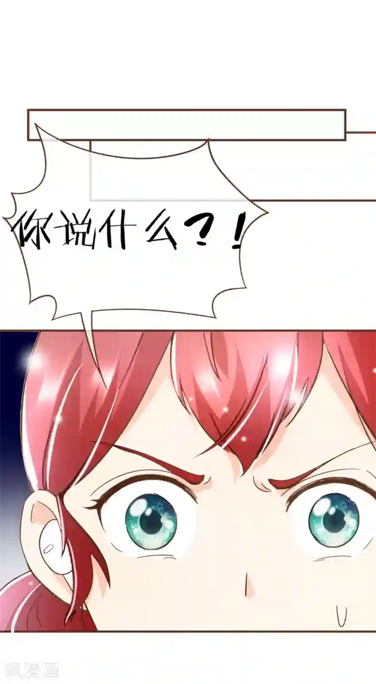 复仇之千金逆袭第95话 按你说的做