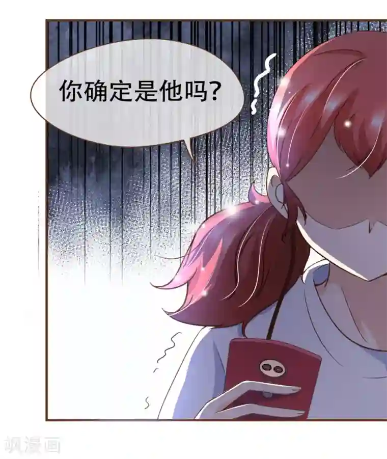 复仇之千金逆袭第95话 按你说的做