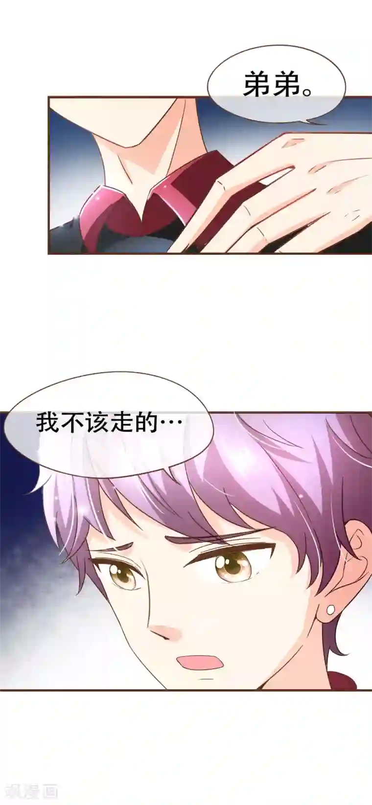 复仇之千金逆袭第95话 按你说的做