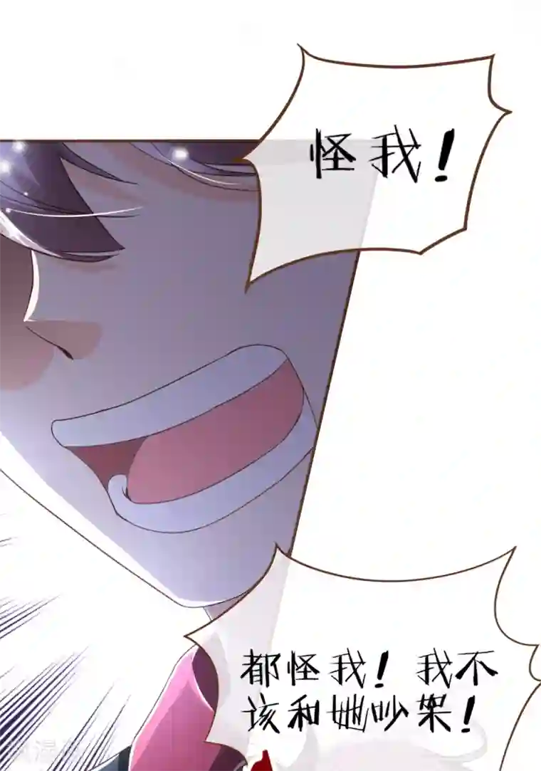 复仇之千金逆袭第95话 按你说的做