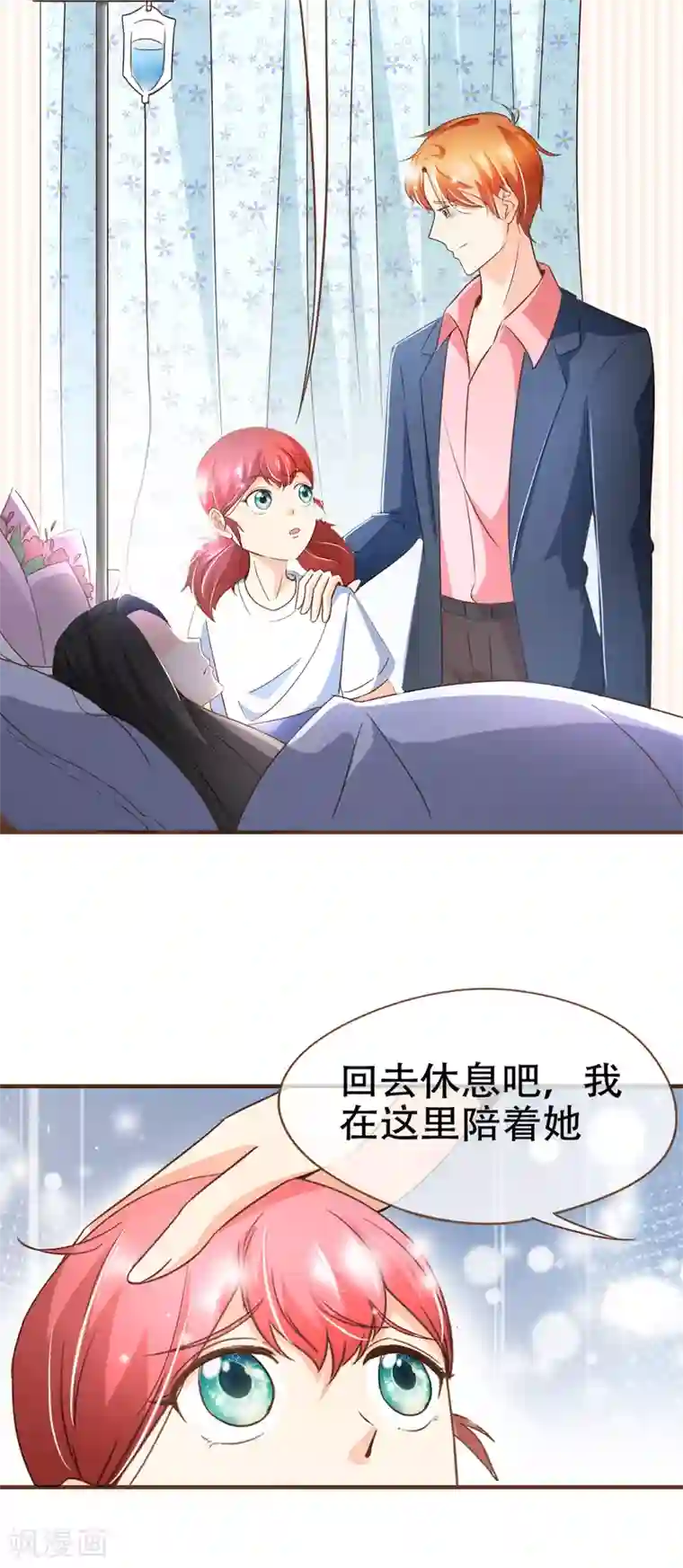 复仇之千金逆袭第95话 按你说的做