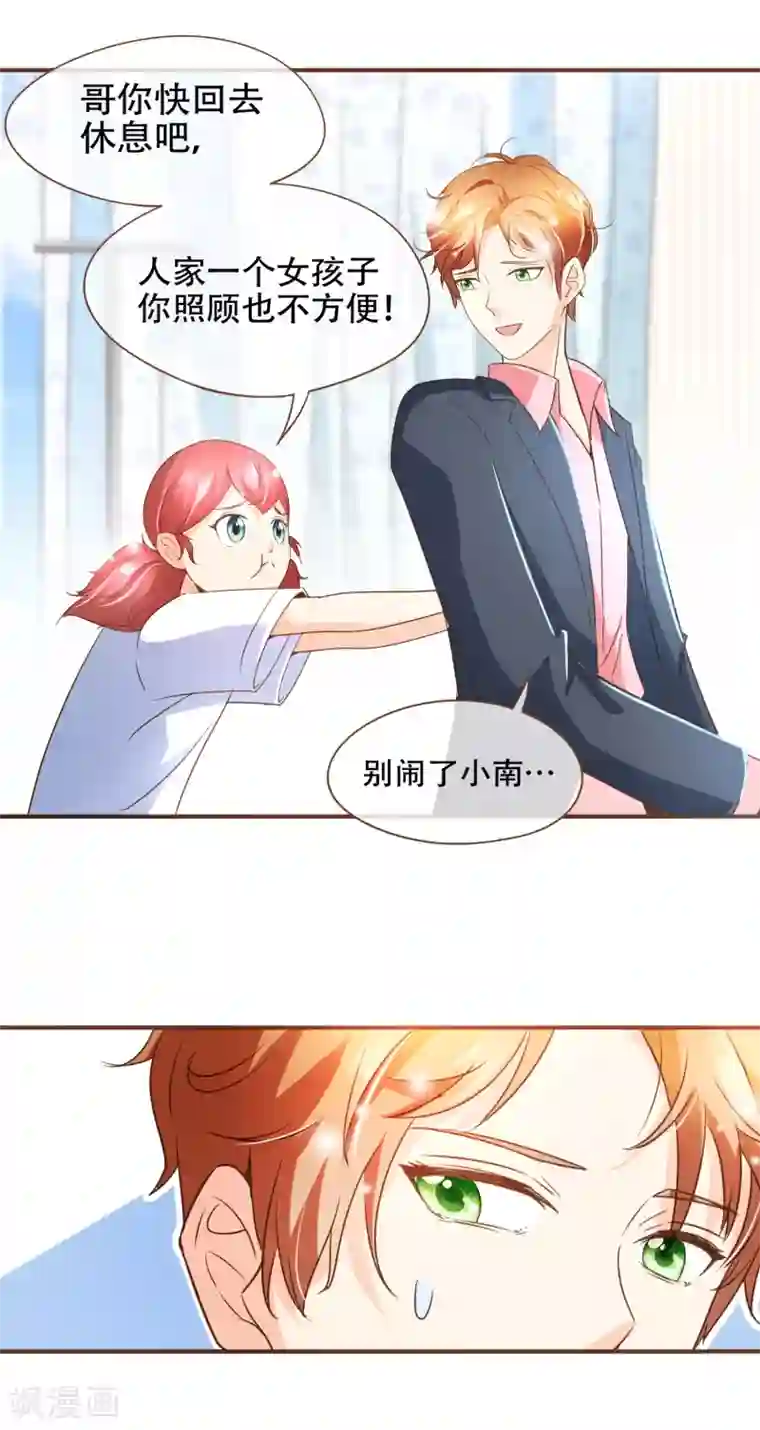 复仇之千金逆袭第95话 按你说的做