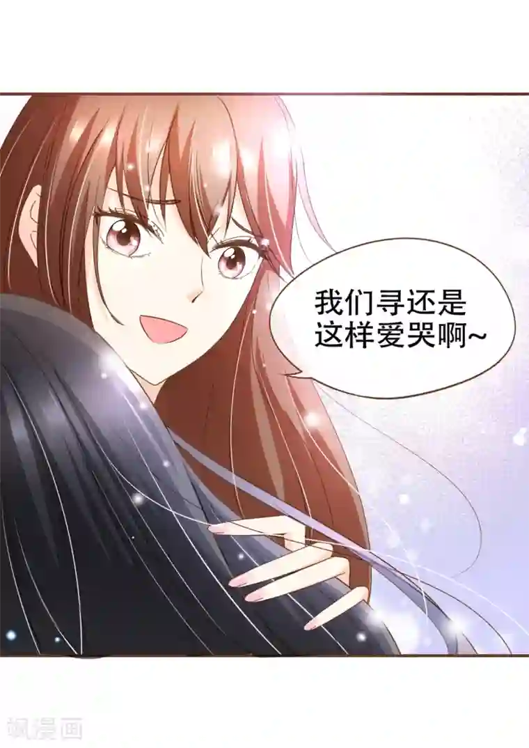 复仇之千金逆袭第95话 按你说的做