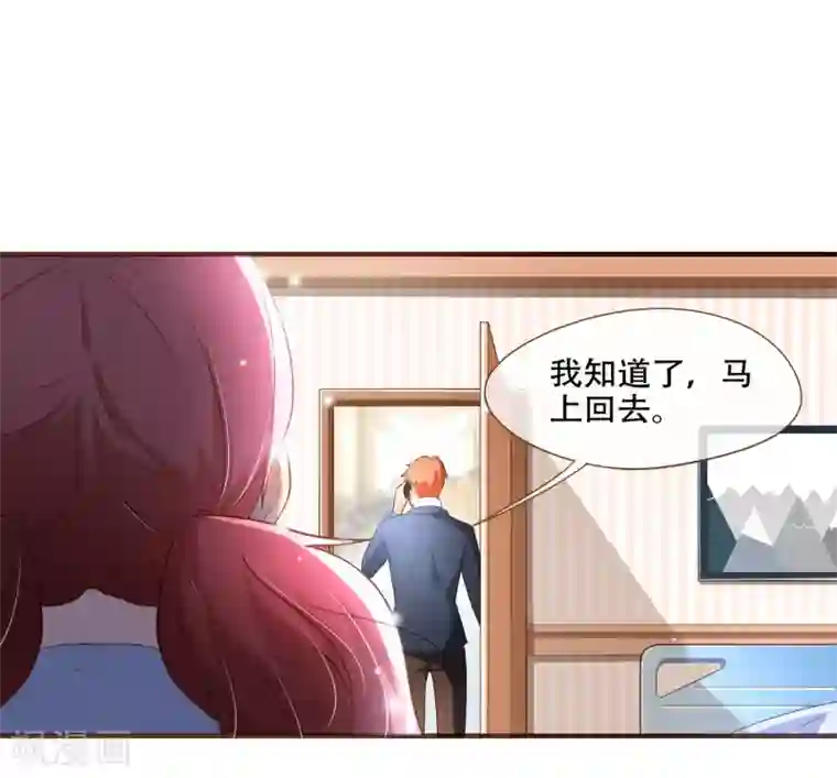 复仇之千金逆袭第96话 守株待兔