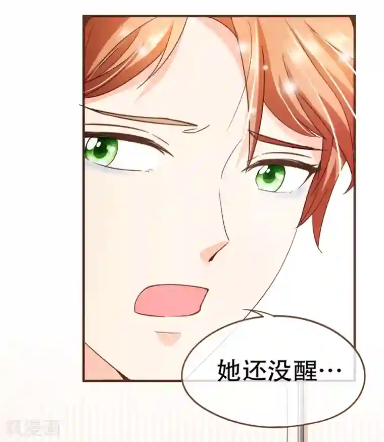 复仇之千金逆袭第96话 守株待兔