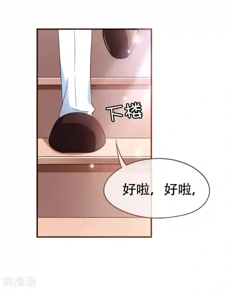 复仇之千金逆袭第96话 守株待兔