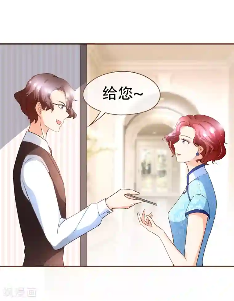 复仇之千金逆袭第96话 守株待兔