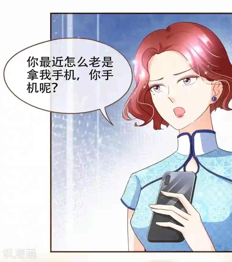 复仇之千金逆袭第96话 守株待兔