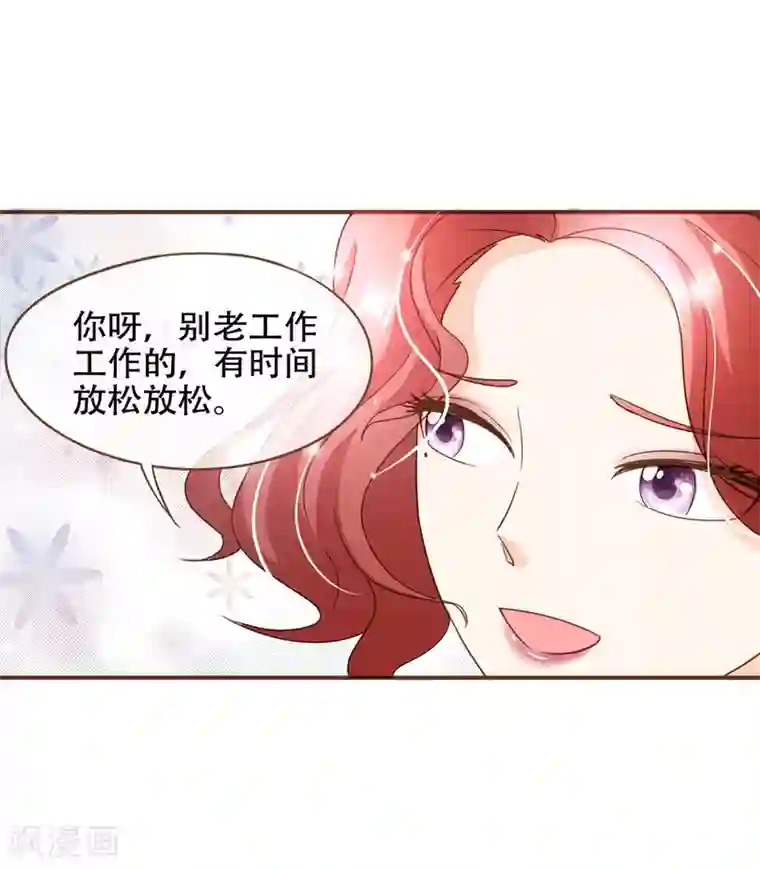 复仇之千金逆袭第96话 守株待兔