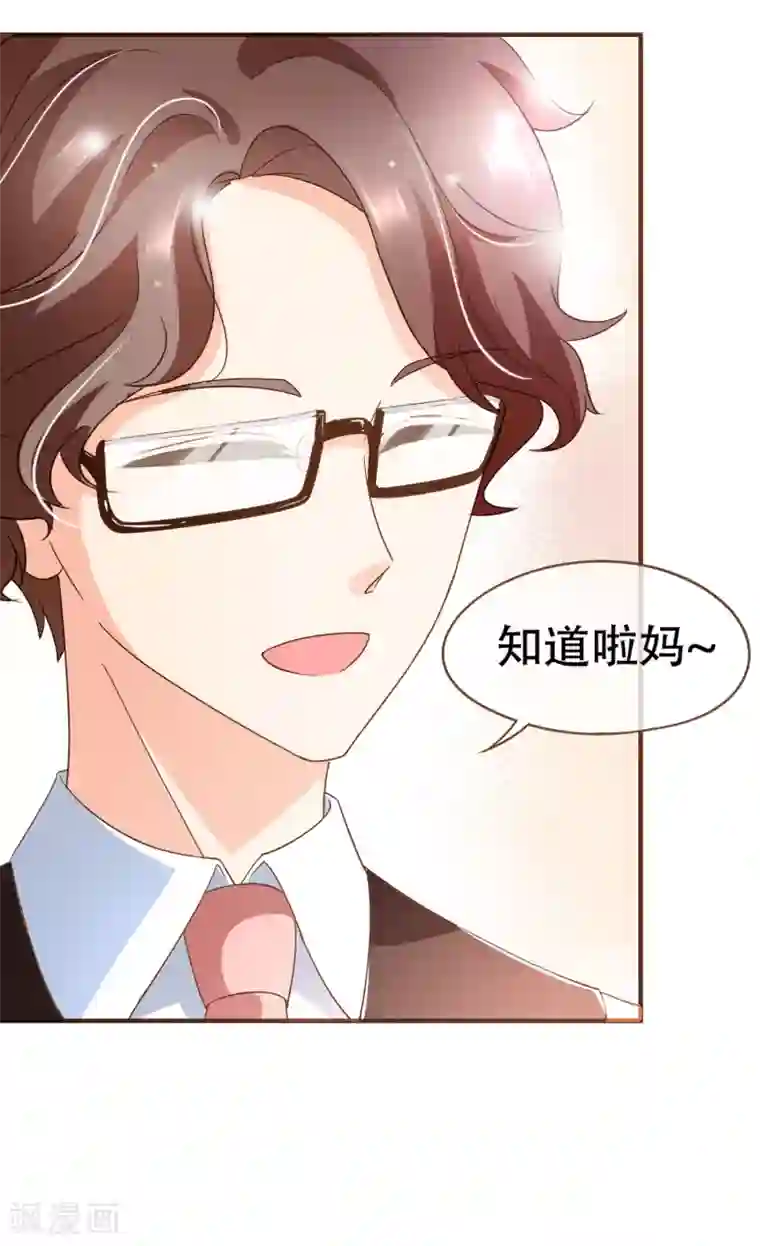 复仇之千金逆袭第96话 守株待兔