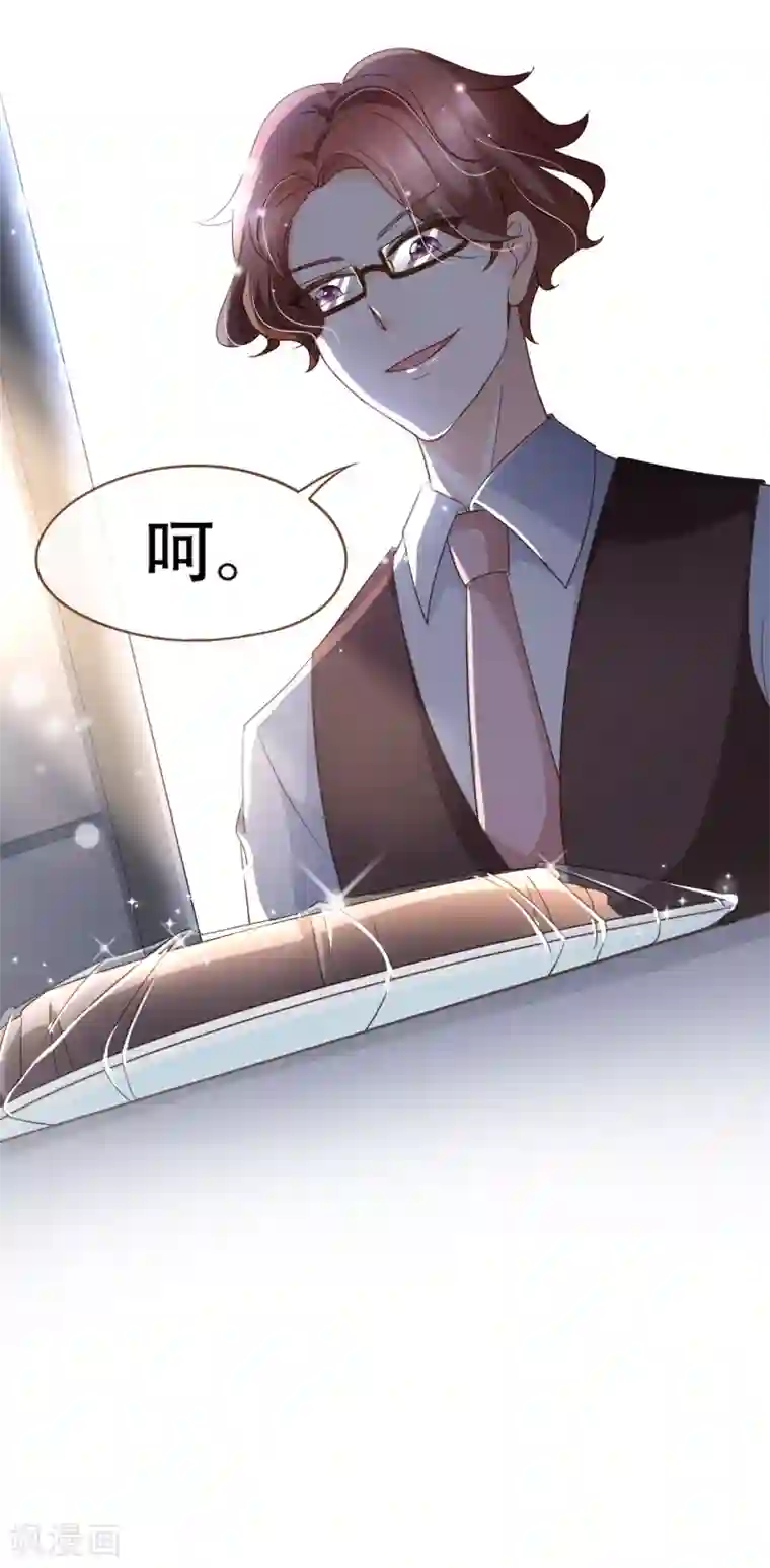 复仇之千金逆袭第96话 守株待兔