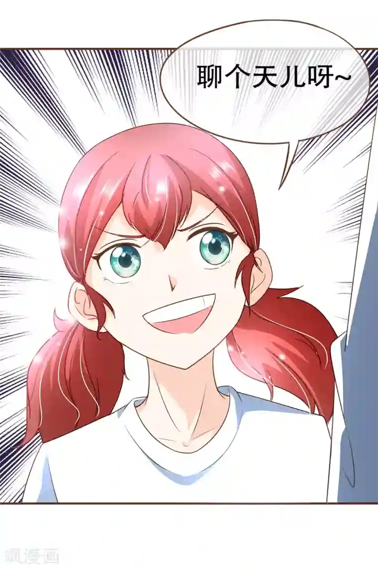 复仇之千金逆袭第96话 守株待兔